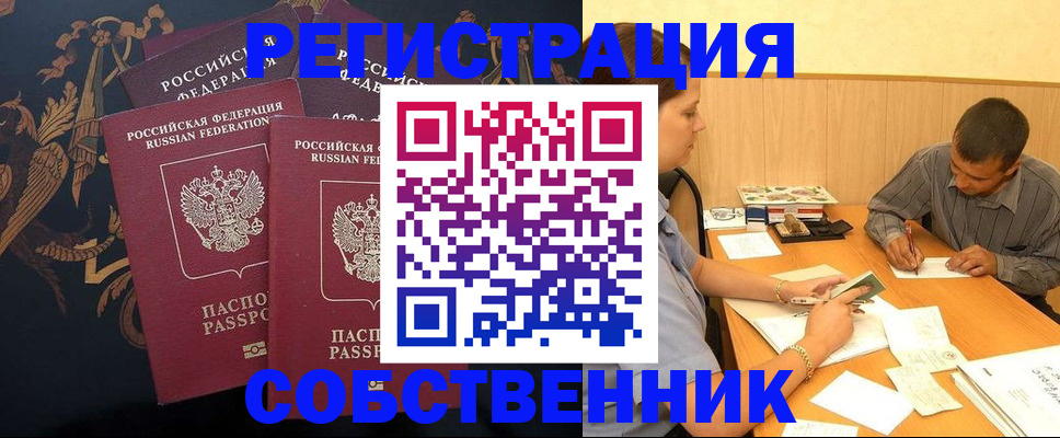 прописка поиск в Кизляре