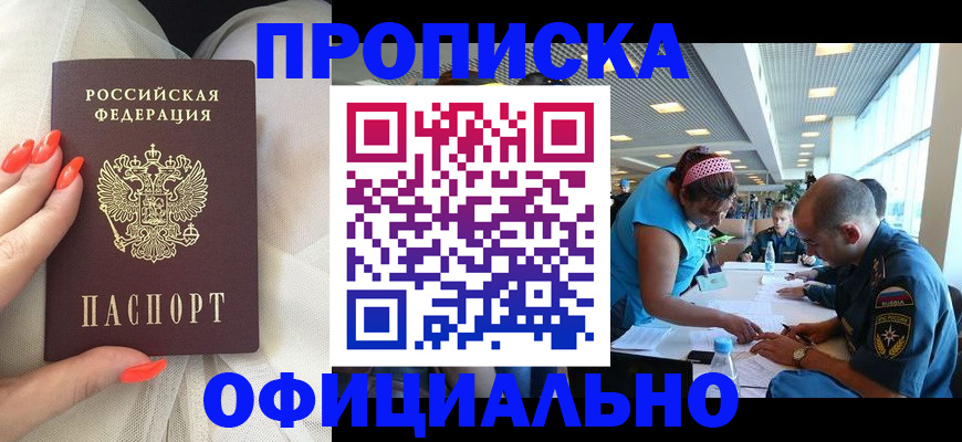 временная регистрация в Кизляре