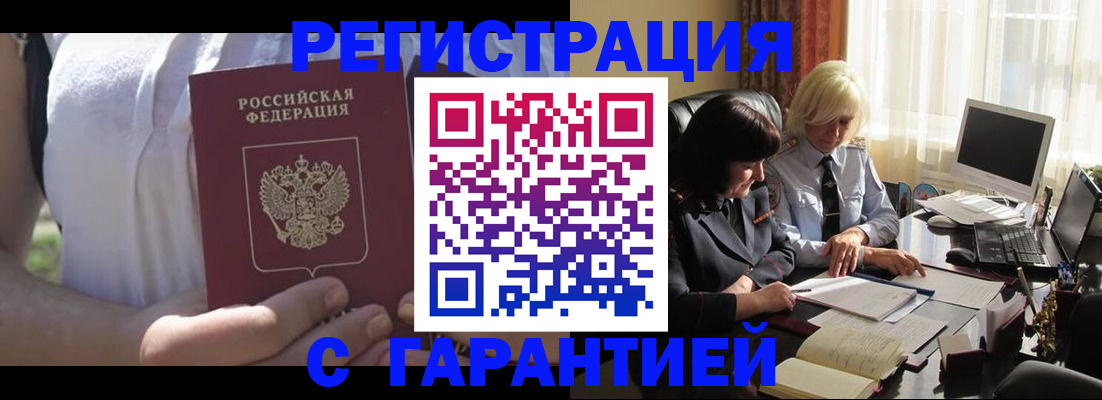 временная регистрация законно в Кизляре