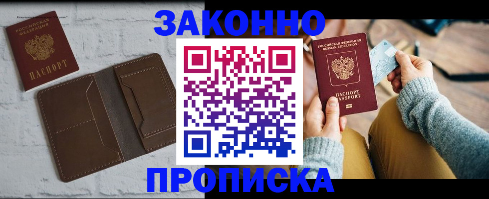 временная регистрация гарантия в Кизляре